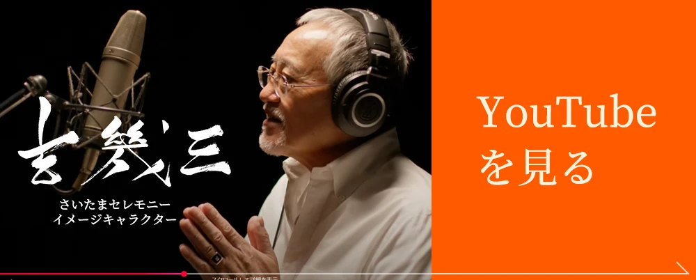 youtubeを見る