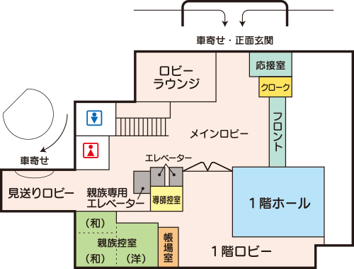 さいたまセレモニーホール本庄 館内図1F