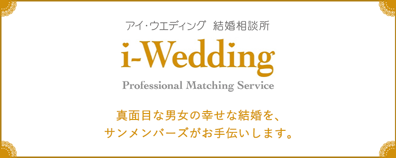 メンバーズ サン